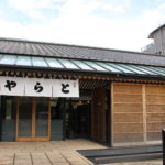 日本風情の再構築「虎屋菓寮 京都一条店」
