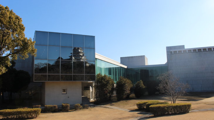姫路城を映し出す「兵庫県立歴史博物館」