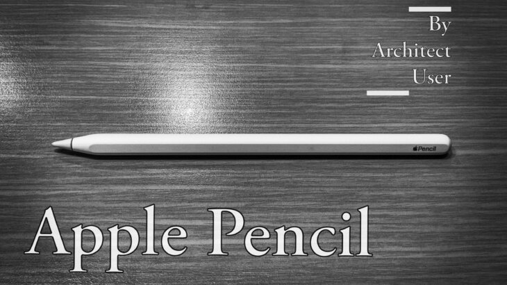 Apple Pencilの使い方【建築士のユーザーが紹介します】
